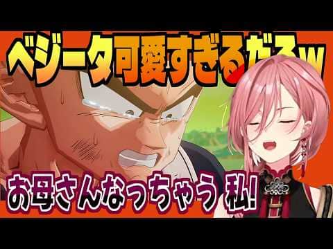 油断してたらベジータに母性をくすぐられていたルイ姉【鷹嶺ルイ/ドラゴンボールZ KAKAROT/ネタバレ注意/ホロライブ/切り抜き/CC/clip】