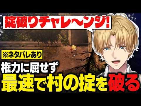 【ほの暮らしの庭】契約書を見る前から最速で村の掟を破ろうとし、その後も権力に屈せず掟を破り続けるエビオ【にじさんじ切り抜き/エクス・アルビオ】※ネタバレあり