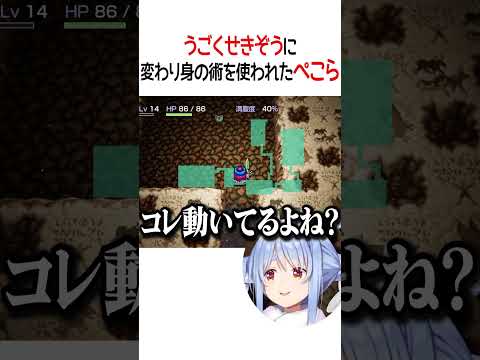 変わり身の術!!【ホロライブ切り抜き/Hololive】#shorts