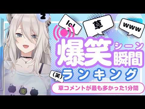 【7月28日】ホロライブ草コメントランキング TOP10 Hololive funny moments ※ネタバレあり