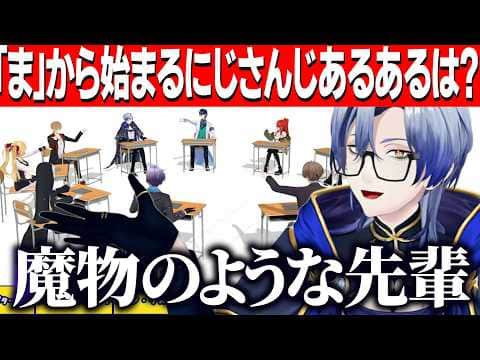 【3D】あるある討論会で攻撃しあうレオスとミラン【にじさんじ切り抜き/レインパターソン/レオス/石神のぞみ/ミランケストレル/伏見ガク/える/シスタークレア/鷹宮リオン/加賀美ハヤト/榊ネス】