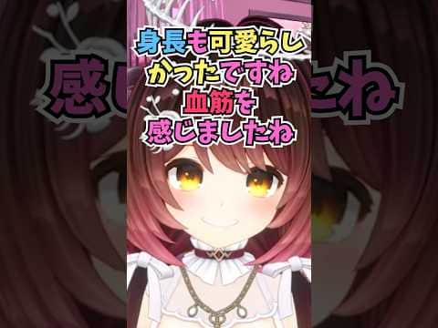 すうちゃんのママに偶然会って挨拶した時に身長に血筋を感じたと思い出し笑いをするロボ子さん #shorts  #ホロライブ #切り抜き #vtuber #水宮枢  #ホロ切り抜き #ロボ子さん