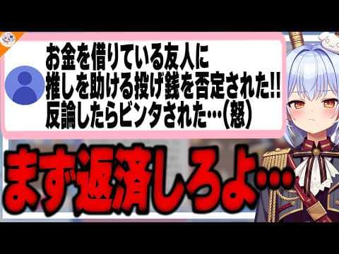 【距離感バグ】自認太客からのマロにイライラが止まらない犬山たまき【#魁たまき塾】
