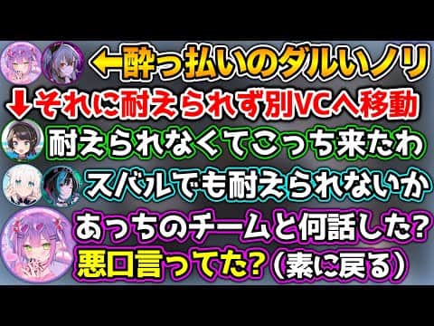 【ホロ7DTD】トワ達の会話に耐えられずVCを移動したら、その事をめっちゃ気にしてたトワ様【ホロライブ切り抜き/大空スバル/白上フブキ/常闇トワ/響咲リオナ/輪堂千速】