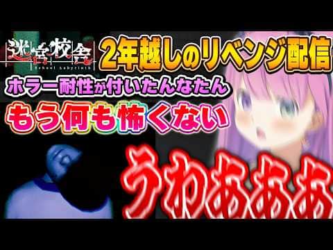 【ホラゲ】ホラー耐性を貫通してくるオバケに絶叫が止まらないルーナ姫~迷宮校舎リベンジ面白まとめ~【姫森ルーナ/ホロライブ切り抜き】