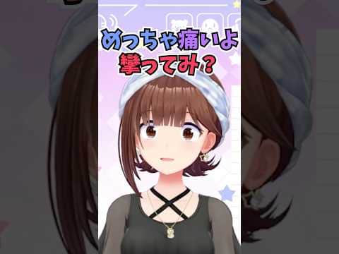 何もしていないのに脇が攣って痛い苦しみをリスナーさんにも味わってほしいそらちゃん #shorts #ホロライブ #切り抜き #vtuber #ときのそら #ホロ切り抜き