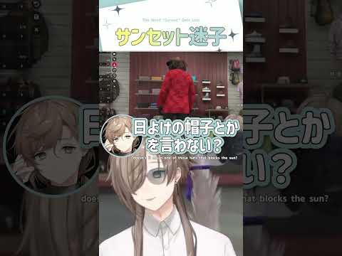 サンセット迷子【切り抜き/叶/柊優花/SURGETown/ eng sub 】 #にじさんじ #にじさんじ切り抜き #叶 #shorts