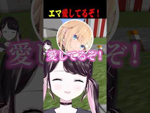 お互いに愛してるぞを言い合うなずぴとエマたそww【花芽なずな/藍沢エマ/ぶいすぽ/切り抜き】