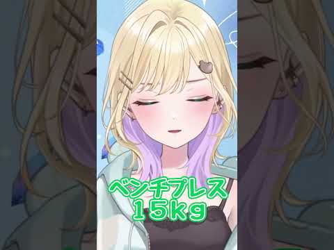 ジムは週何回?【ぶいすぽ/胡桃のあ】 #shorts
