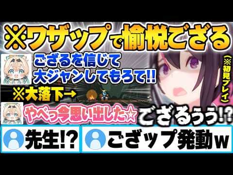 理解が早過ぎるあずきちと大落下で瀕死になる姿を見て終始隣で愉悦する風真いろはw【風真いろは AZKI ジャンプキング RTA ホロライブ 切り抜き Vtuber】