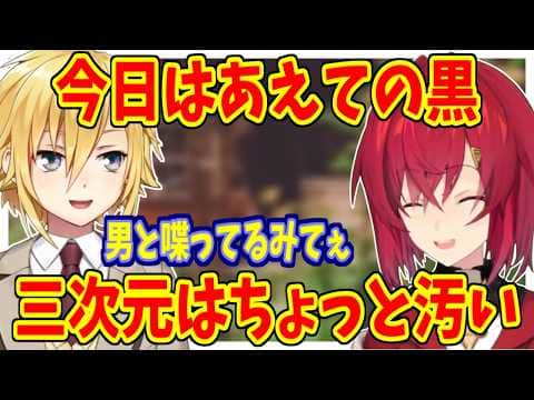 【ネタじゃない】アンジュが今日のおかずを選ぶ時【にじさんじ】
