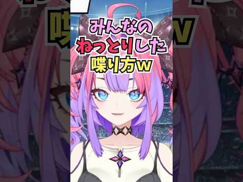 コメント欄にいるリスナーのみんなのねっとりした喋り方と言って誇張して自分で爆笑するヴィヴィ #shorts #ホロライブ #切り抜き #vtuber #ホロ切り抜き #綺々羅々ヴィヴィ