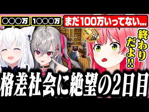 【#ホロ金策サバイバル2】蜂をぶん回し新たな作戦を考えるも、アルケミストの稼ぎ具合に絶望するみこち【ホロライブ/切り抜き/さくらみこ】