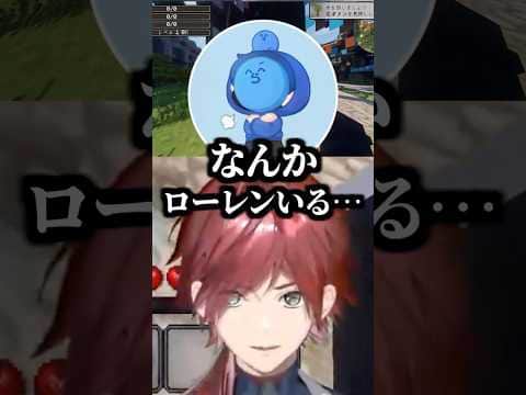 悪気のない一言をローレンに詰められるらっだぁ【にじさんじ切り抜き/ローレン・イロアス/らっだぁ/ふらんしすこ】 #shorts