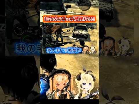 わための手に手榴弾が渡った瞬間#hololive #shorts  #vtuber  #角巻わため