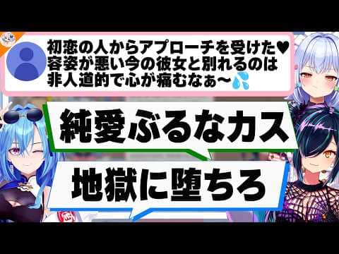 【覚悟とは?】北小路ヒスイに詰められるふにゃオス春雨麗女【#犬山恋愛相談室 犬山たまき/歌衣メイカ】