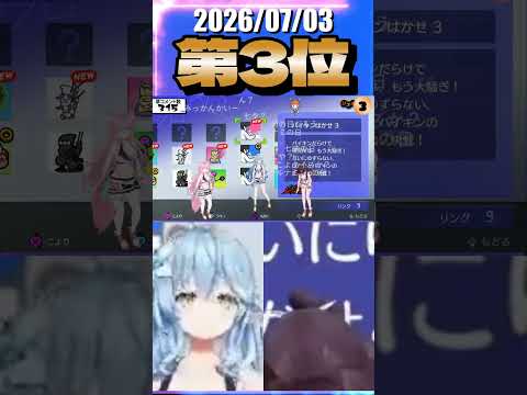 7/3 草コメント数ランキング第3位 #博衣こより 1時間17分ごろ