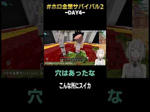 スイカの穴 #short #shorts【戌神ころね/獅白ぼたん/ホロライブ/切り抜き/clip】