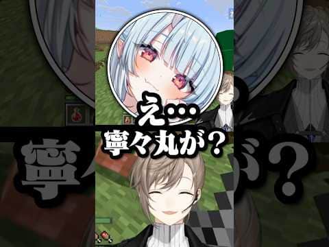 1番危険な女(寧々丸)に恐怖するwww【叶/にじさんじ切り抜き/寧々丸/わきを/ストリヌ】