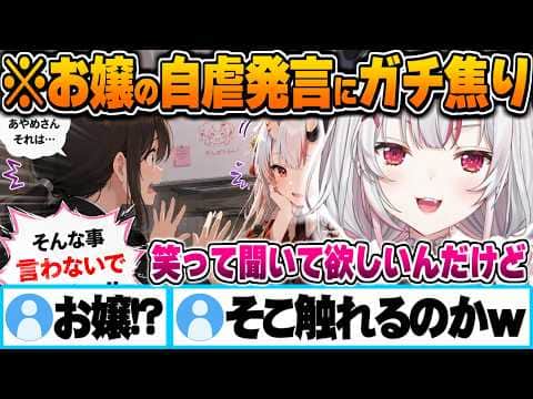 9年目を迎え早々にマネちゃんとの"笑って欲しい笑えない自虐ネタ"を躊躇いなくブッ込むお嬢【百鬼あやめ ホロライブ 切り抜き Vtuber】