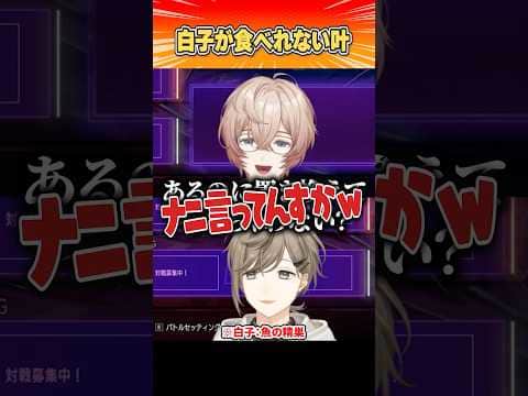 ある理由で白子が食べられない叶【にじさんじ切り抜き/九里詠太】