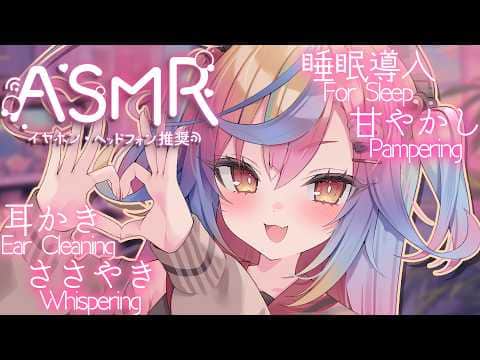 🎧【 ASMR / 白3dio 】🔒アーカイブはメン限🔒耳かきの練習＆ささやきで睡眠導入 Ear cleaning＆Whisper for Sleep 【 #vtuber #るみぷろ #堕天みろ 】