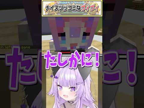 ナイスツッコミなヴィヴィ【猫又おかゆ/綺々羅々ヴィヴィ/ホロライブ切り抜き】 #shorts #vtuber #ホロライブ切り抜き