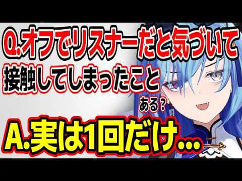 オフでリスナーに遭遇して大横転したことがある春雨麗女w【あおぎり高校/切り抜き】
