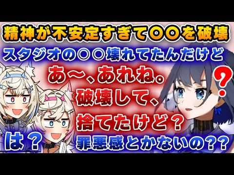 フワモコに詰められて、スタジオの鉛筆を噛んで破壊したことを白状するクロニー【切り抜き/ホロライブ/クロニー/フワモコ】