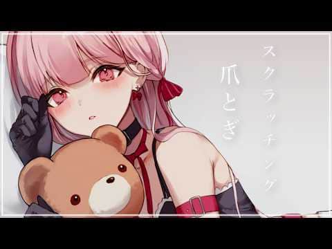 ASMR🎧*｡深夜1時「爪とぎ・スクラッチング」耳元で少し甘めのささやき(安眠向け) 【眠くなるまで、ここにいて】