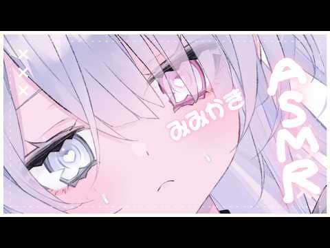【ASMR/黒3Dio】れんしゅう付き合って…❕🤍【Whispering / Relax for Sleep / Ear cleaning 】