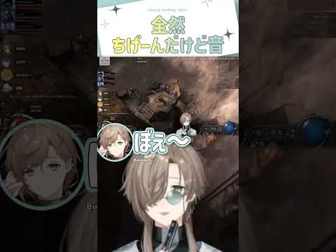 全然ちげーんだけど音【切り抜き/ 叶 /葛葉/POE2/ eng sub 】 #にじさんじ #にじさんじ切り抜き #叶 #vtuber #shorts
