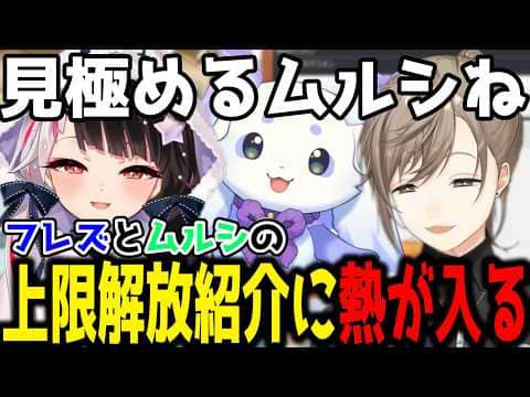 【グラブル】ある特定の限界超越性能紹介で熱が入るイッチ【切り抜き/にじさんじ】