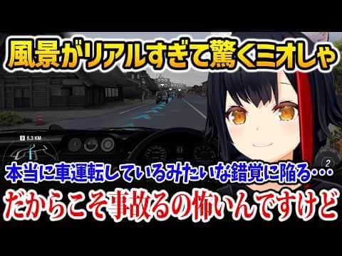 【Forza Horizon 6】風景がリアルすぎて事故るのが怖くなるミオしゃ(免許持ち)【大神ミオ ホロライブ】