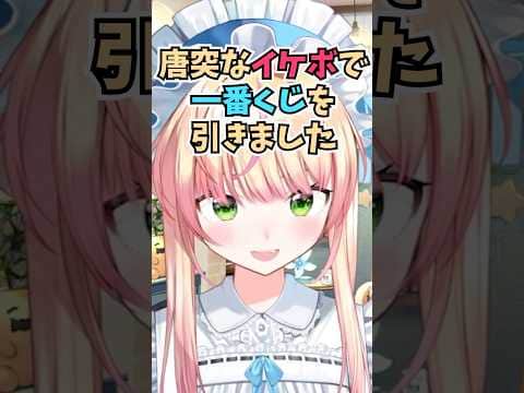 レジの店員さんがラミィちゃんの缶バッジをつけているのを見て唐突なイケボで身バレを回避するねねち #shorts #ホロライブ #切り抜き #vtuber #ホロ切り抜き #桃鈴ねね