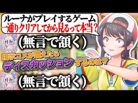 嘘みたいな噂が全て事実だったルーナイト界隈に爆笑するスバル【大空スバル/ホロライブ切り抜き】