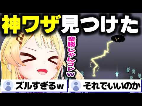【リズム天国 ミラクルスターズ】不正を思いついて調子に乗っていたら全部バレバレだった奏ちゃんwww【ホロライブ切り抜き/音乃瀬奏/ReGLOSS/DEV_IS】