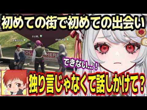 【SURGE Town】赤髪のともにサーバー開始前夜から付きっきりで色々教えてもらう甘葛すもあw【ビバップ高校/切り抜き】#赤髪のとも #甘葛すもあ