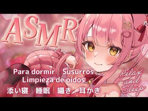 🔴ASMR┊ゼロ距離密着で両耳耳かき✧全編広告なし✧┆添い寝┆睡眠┆囁き┆耳かき