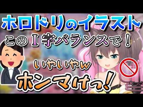 まちゅが止めるほどのエチチなイラスト【ホロライブ/夏色まつり/切り抜き】
