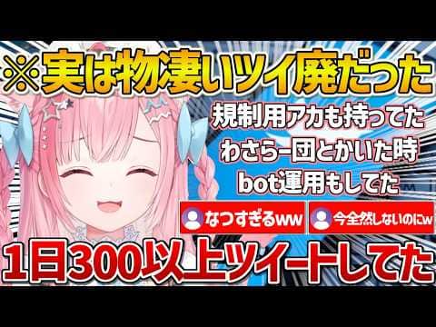 昔は1日300以上もツイートする程の廃人ついったらーだったさくたんｗ【結城さくな/Vtuber/切り抜き】
