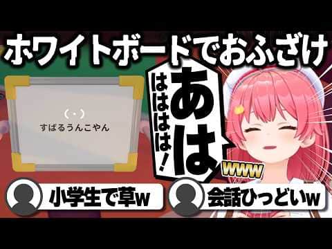 【コメ付き】1人裸みたいになってるさくらみこ【ホロライブ/さくらみこ/切り抜き】 #さくらみこ