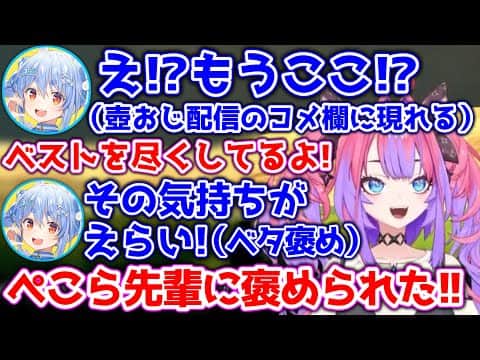 壺おじ配信でぺこらに褒められ、上機嫌になる綺々羅々ヴィヴィ【ホロライブ切り抜き/綺々羅々ヴィヴィ/兎田ぺこら】