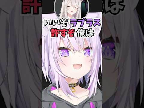 ラプ様が風呂キャンしていても許すという風呂キャン許容界隈のししろんに爆笑するおかゆん #shorts  #ホロライブ #切り抜き #vtuber #獅白ぼたん #ホロ切り抜き #猫又おかゆ #ラプラス