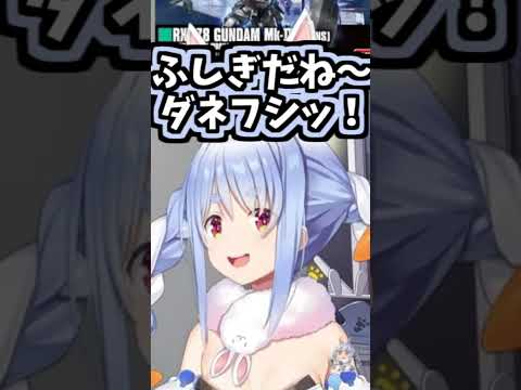ミオしゃのノーパン健康法に驚くぺこちゃん【2026/05/26 #shorts  #ホロライブ #兎田ぺこら】