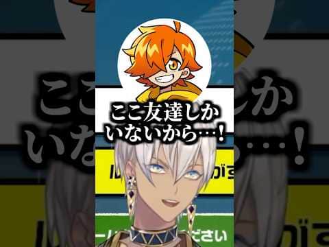 友達に囲まれるとテンションがおかしくなるぺいんと【にじさんじ切り抜き/イブラヒム/ぺいんと/橘ひなの/不破湊】 #shorts