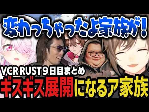 【2視点】ありけん加入日にギスギス展開になり、全部ありけんのせいみたいになるwww(VCR RUST)【叶/椎名/にじさんじ切り抜き】