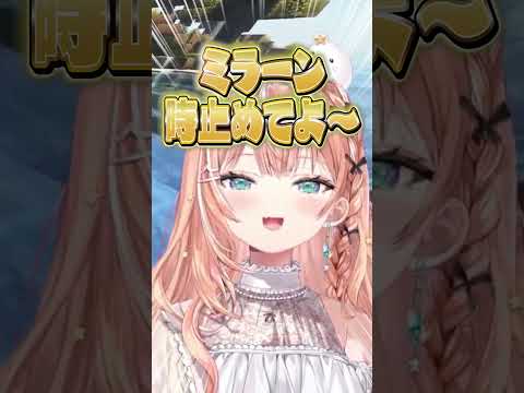 五十嵐梨花「ミラン時止めてよ~」#にじさんじ #にじ公式切り抜き 【にじさんじ公式切り抜きチャンネル】