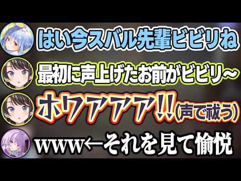 初っ端からいがみ合って喧嘩するぺこスバや声量で悪魔を祓うスバルを見て終始笑いが絶えないおかゆw【大空スバル/兎田ぺこら/猫又おかゆ/ホロライブ/切り抜き】