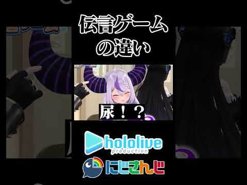 【にじホロ】伝言ゲームの違い【轟はじめ/フワワ・アビスガード/白銀ノエル/ラプラス・ダークネス/水面まどか/ましろ爻/五木左京/ホロライブ/にじさんじ/切り抜き】